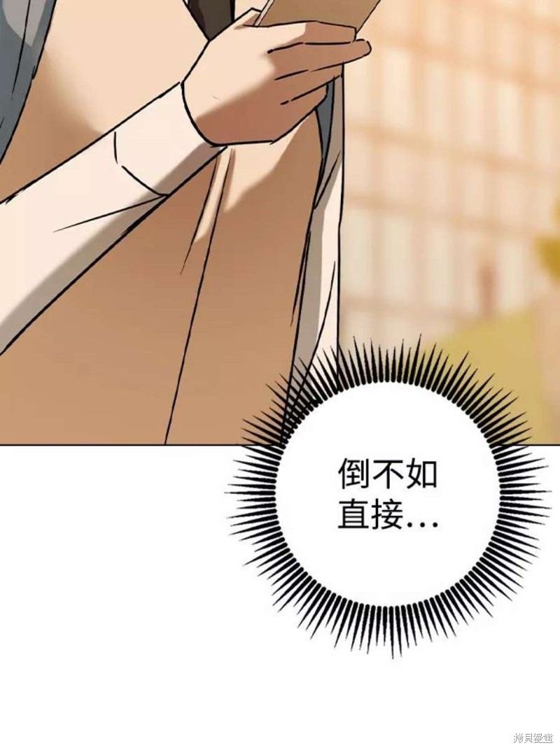 《前世姻缘》漫画最新章节第44话免费下拉式在线观看章节第【86】张图片