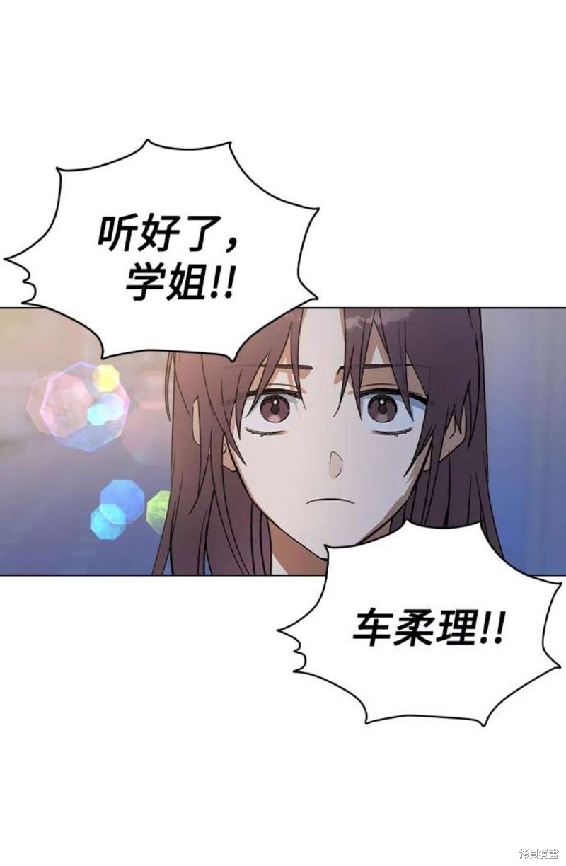 《前世姻缘》漫画最新章节第33话免费下拉式在线观看章节第【7】张图片