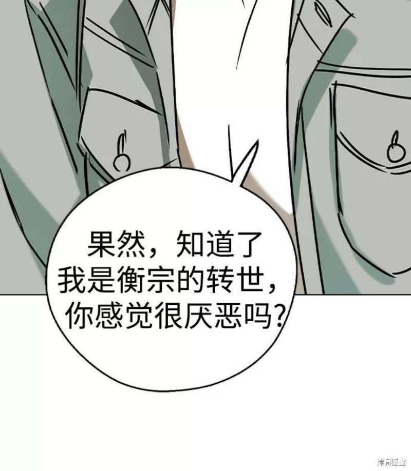 《前世姻缘》漫画最新章节第45话免费下拉式在线观看章节第【60】张图片