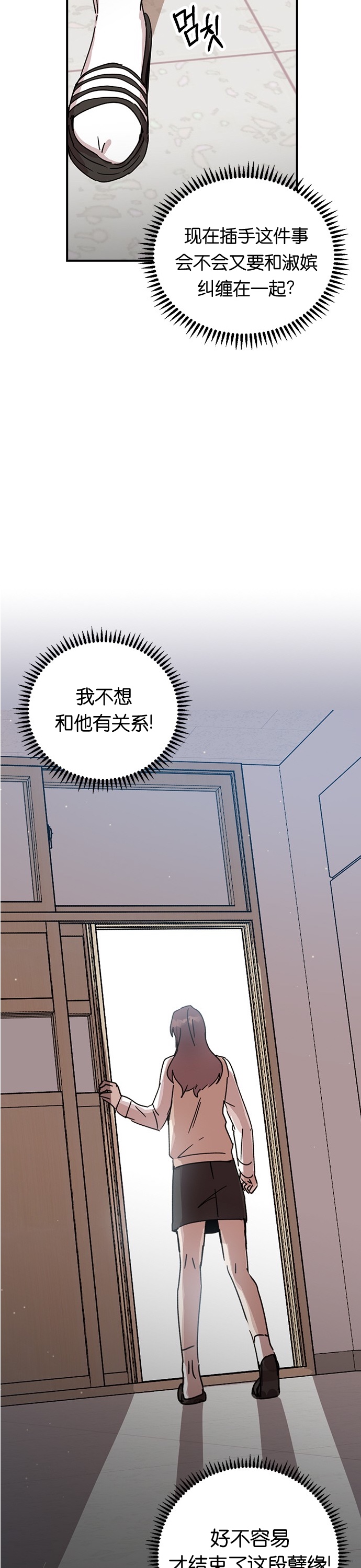 《前世姻缘》漫画最新章节第2话免费下拉式在线观看章节第【61】张图片