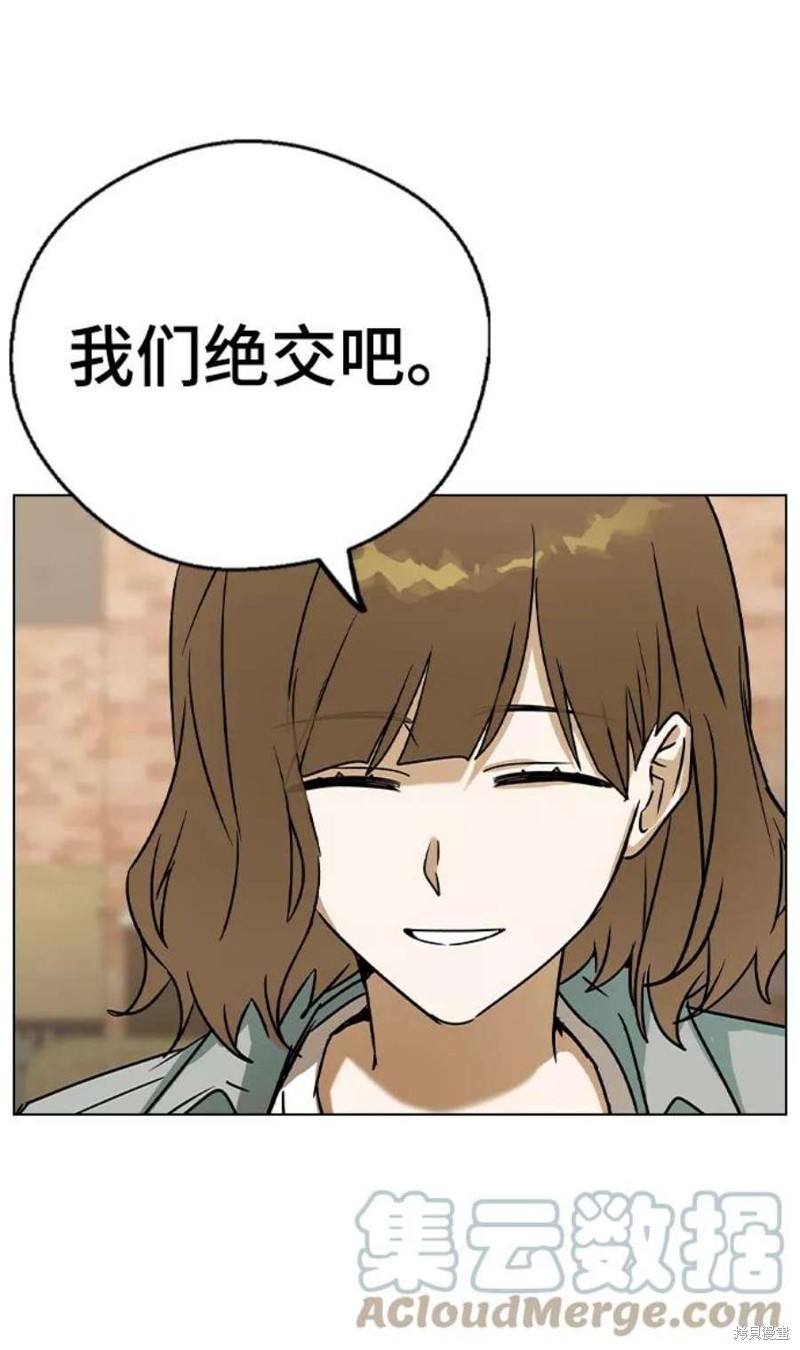 《前世姻缘》漫画最新章节第45话免费下拉式在线观看章节第【35】张图片