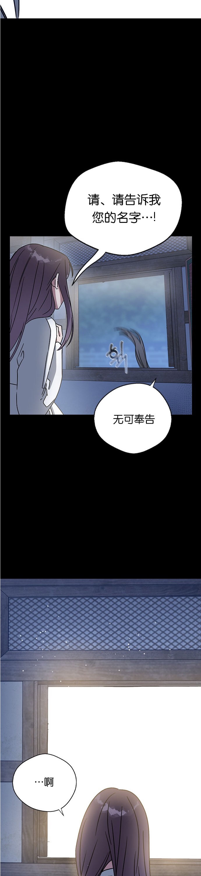 《前世姻缘》漫画最新章节第12话免费下拉式在线观看章节第【24】张图片