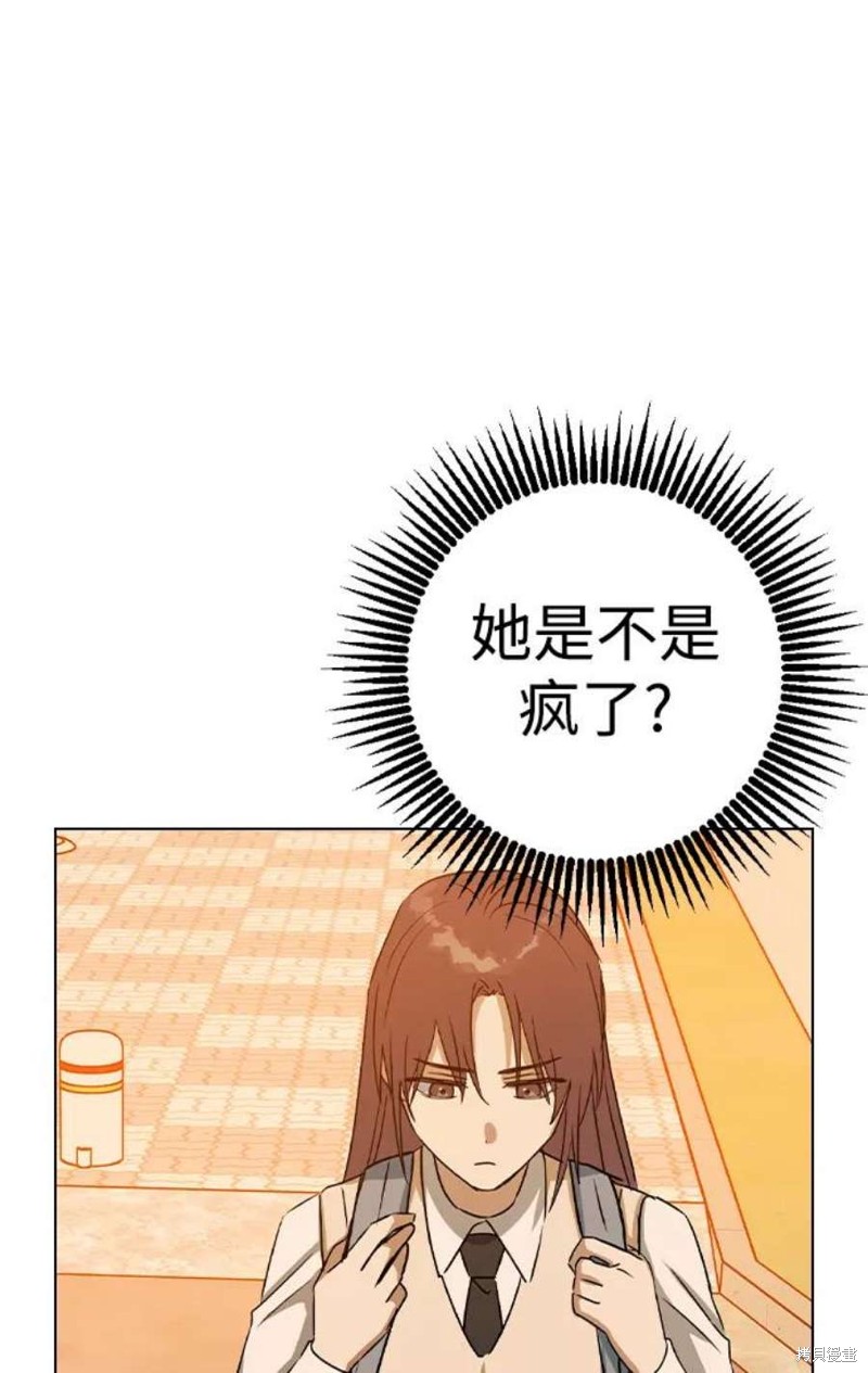 《前世姻缘》漫画最新章节第44话免费下拉式在线观看章节第【80】张图片