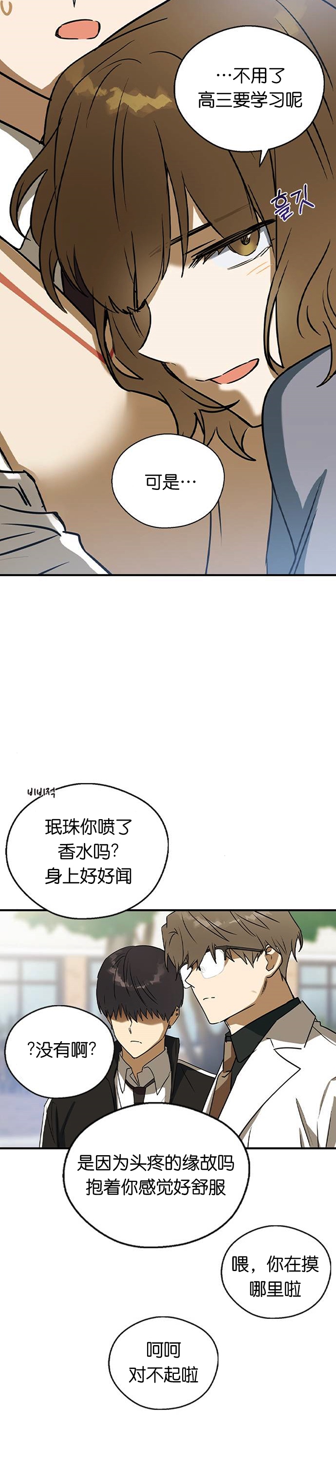 《前世姻缘》漫画最新章节第22话免费下拉式在线观看章节第【25】张图片