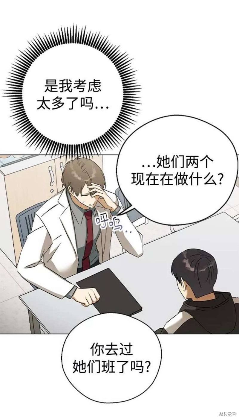 《前世姻缘》漫画最新章节第44话免费下拉式在线观看章节第【34】张图片