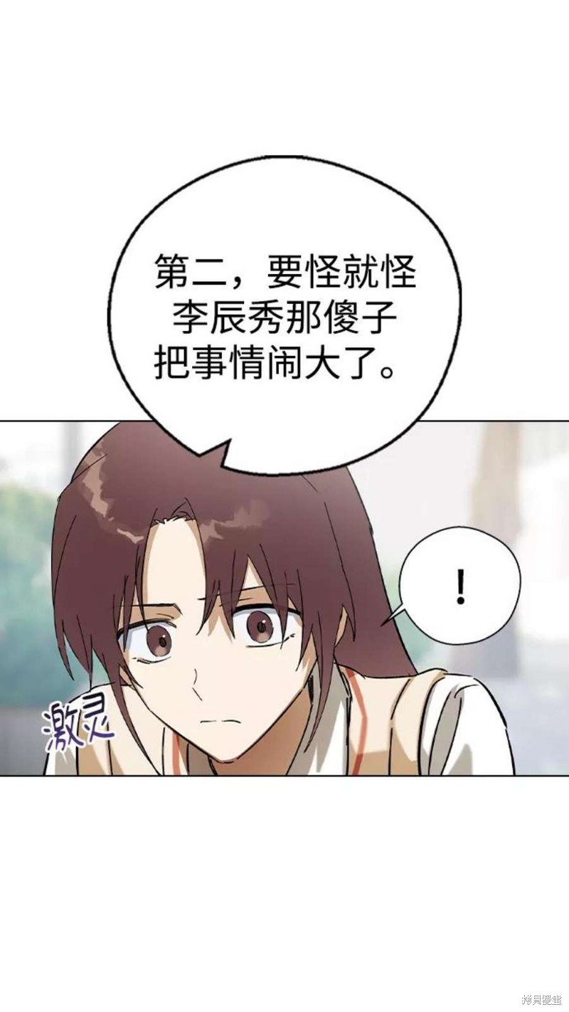 《前世姻缘》漫画最新章节第36话免费下拉式在线观看章节第【26】张图片