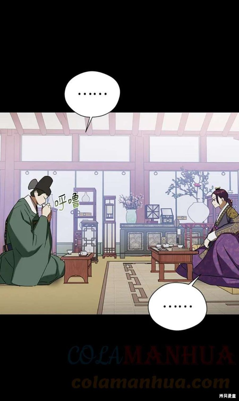 《前世姻缘》漫画最新章节第68话免费下拉式在线观看章节第【5】张图片