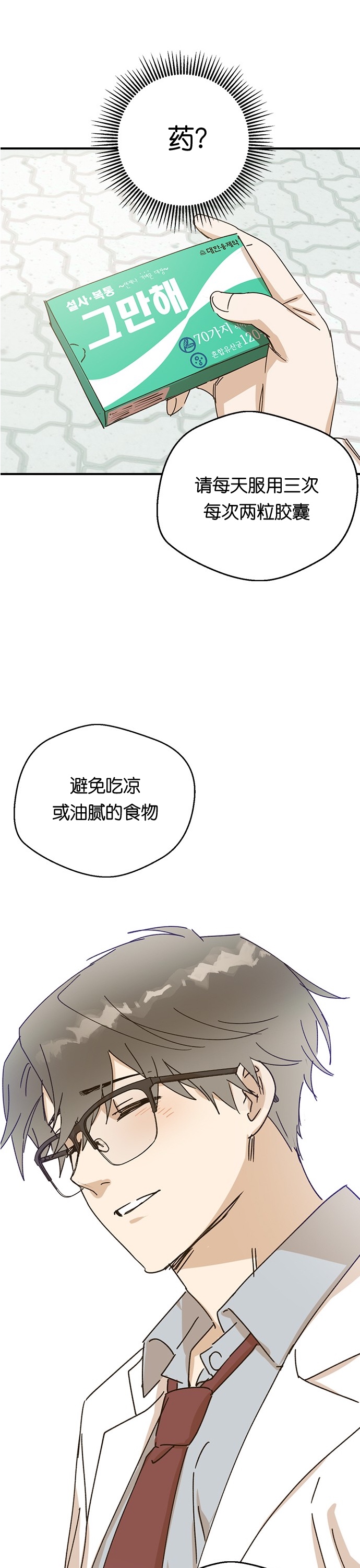 《前世姻缘》漫画最新章节第2话免费下拉式在线观看章节第【35】张图片