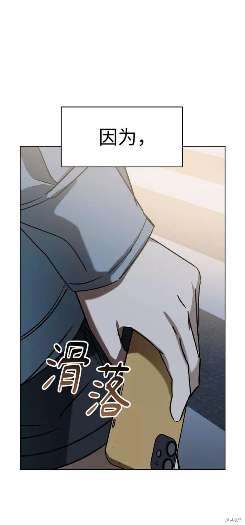 《前世姻缘》漫画最新章节第45话免费下拉式在线观看章节第【81】张图片