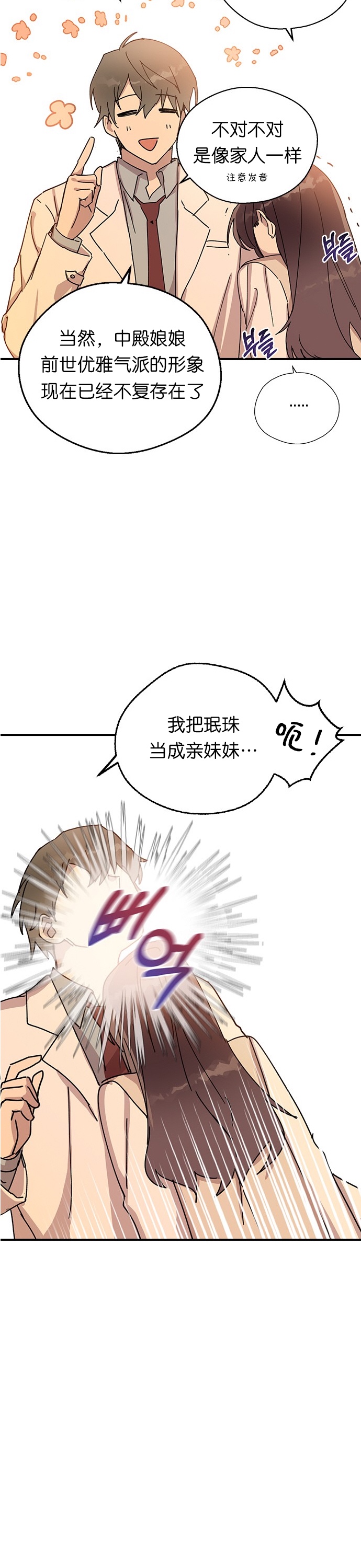 《前世姻缘》漫画最新章节第3话免费下拉式在线观看章节第【5】张图片