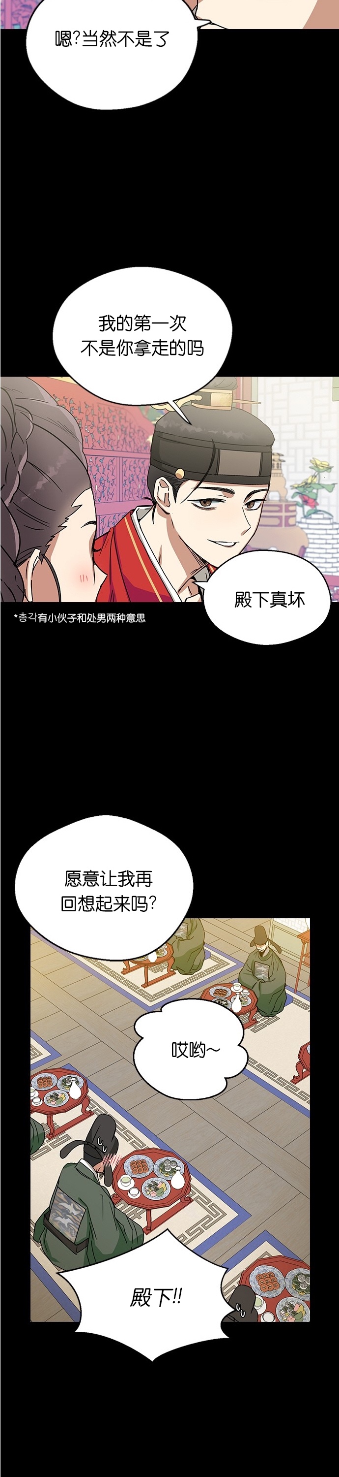 《前世姻缘》漫画最新章节第12话免费下拉式在线观看章节第【3】张图片