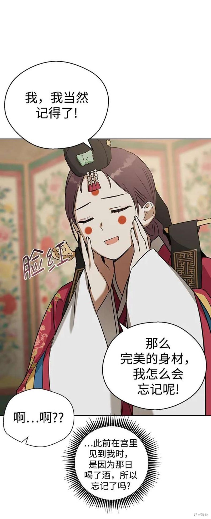 《前世姻缘》漫画最新章节第68话免费下拉式在线观看章节第【44】张图片