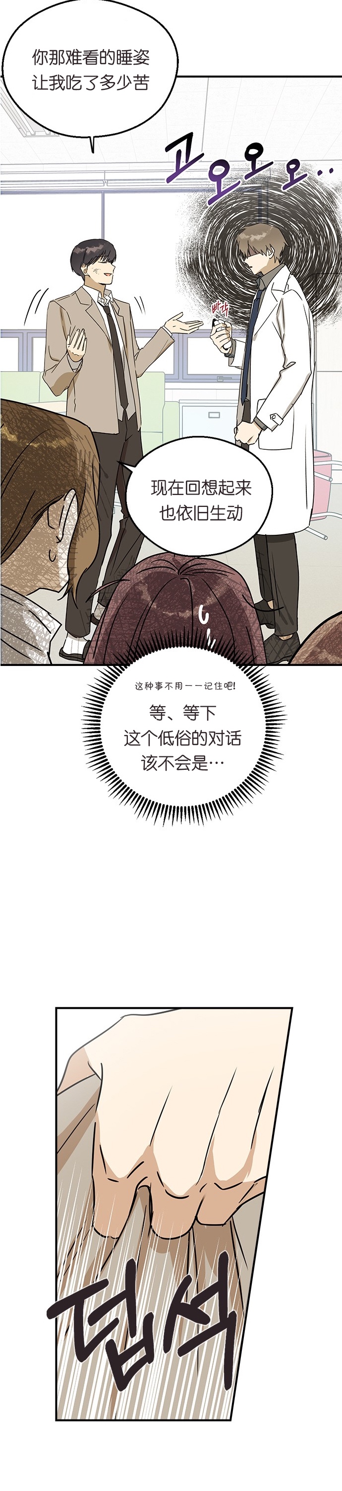 《前世姻缘》漫画最新章节第6话免费下拉式在线观看章节第【12】张图片