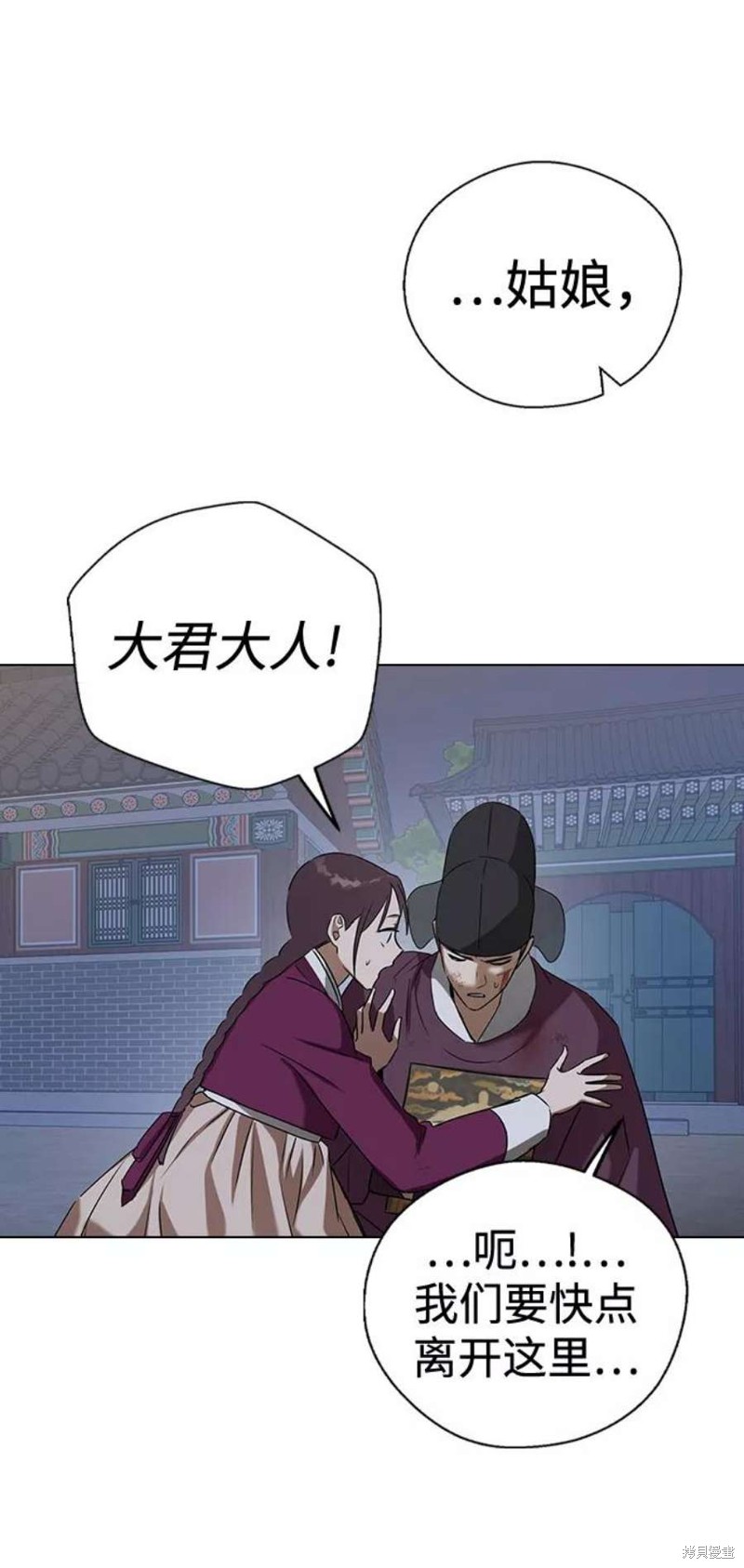 《前世姻缘》漫画最新章节第55话免费下拉式在线观看章节第【43】张图片