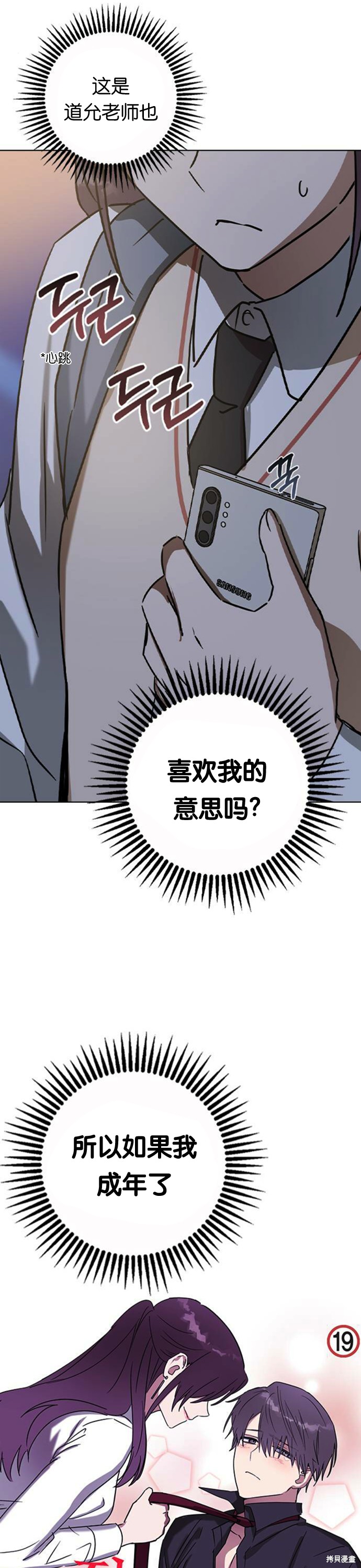 《前世姻缘》漫画最新章节第30话免费下拉式在线观看章节第【16】张图片