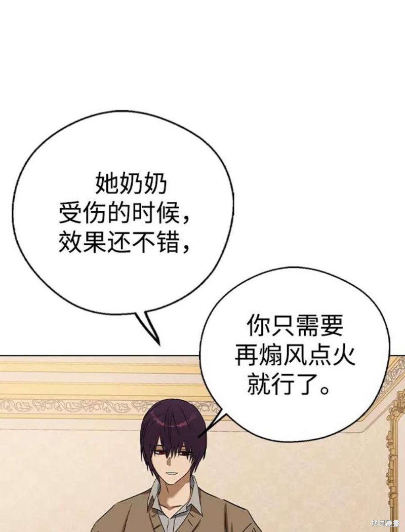 《前世姻缘》漫画最新章节第45话免费下拉式在线观看章节第【24】张图片