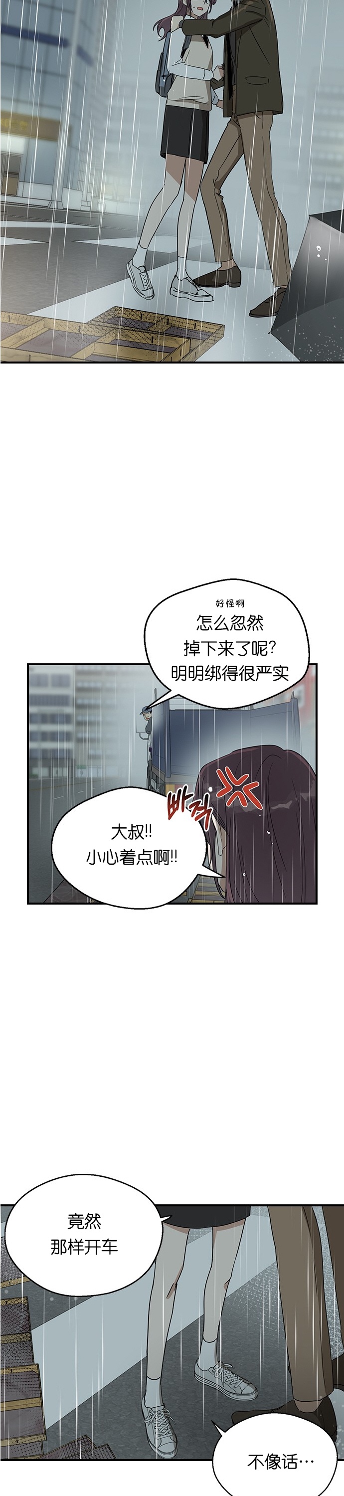 《前世姻缘》漫画最新章节第8话免费下拉式在线观看章节第【8】张图片