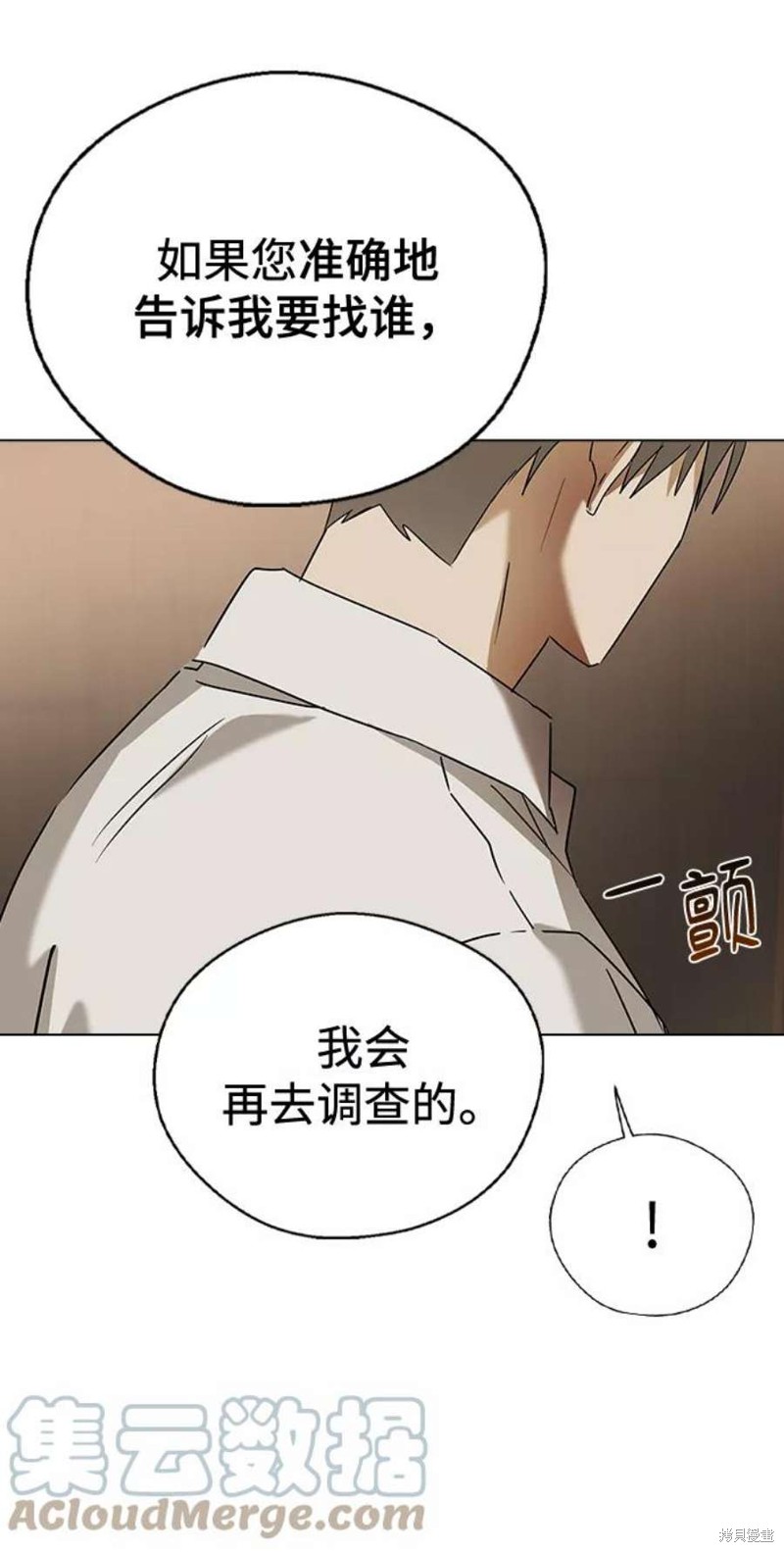 《前世姻缘》漫画最新章节第60话免费下拉式在线观看章节第【44】张图片