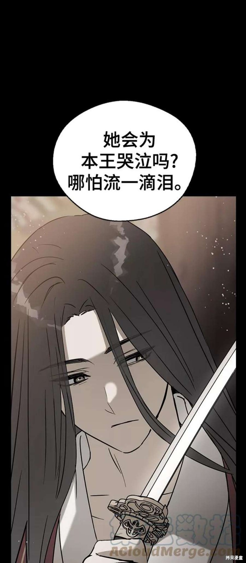 《前世姻缘》漫画最新章节第53话免费下拉式在线观看章节第【50】张图片