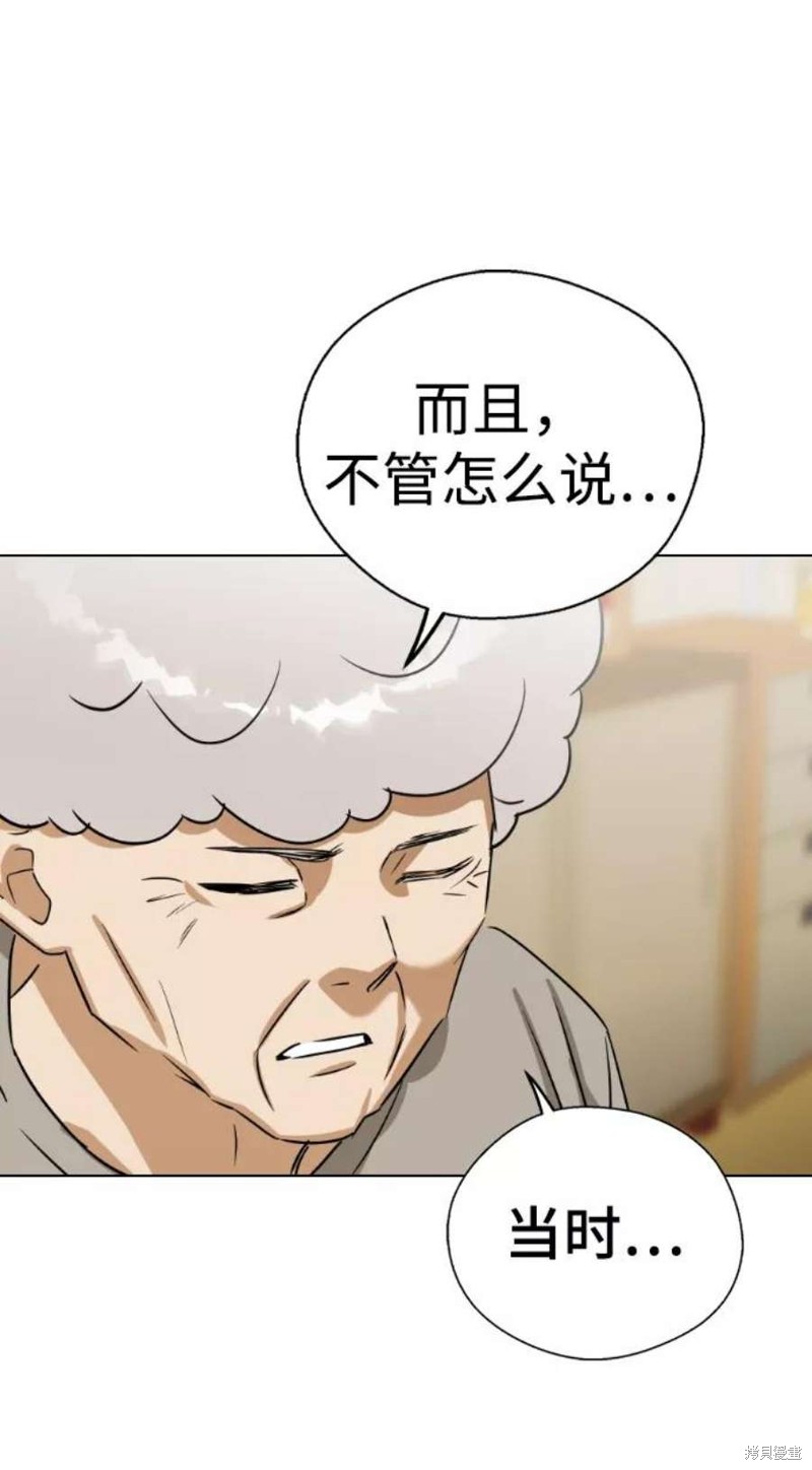 《前世姻缘》漫画最新章节第43话免费下拉式在线观看章节第【75】张图片