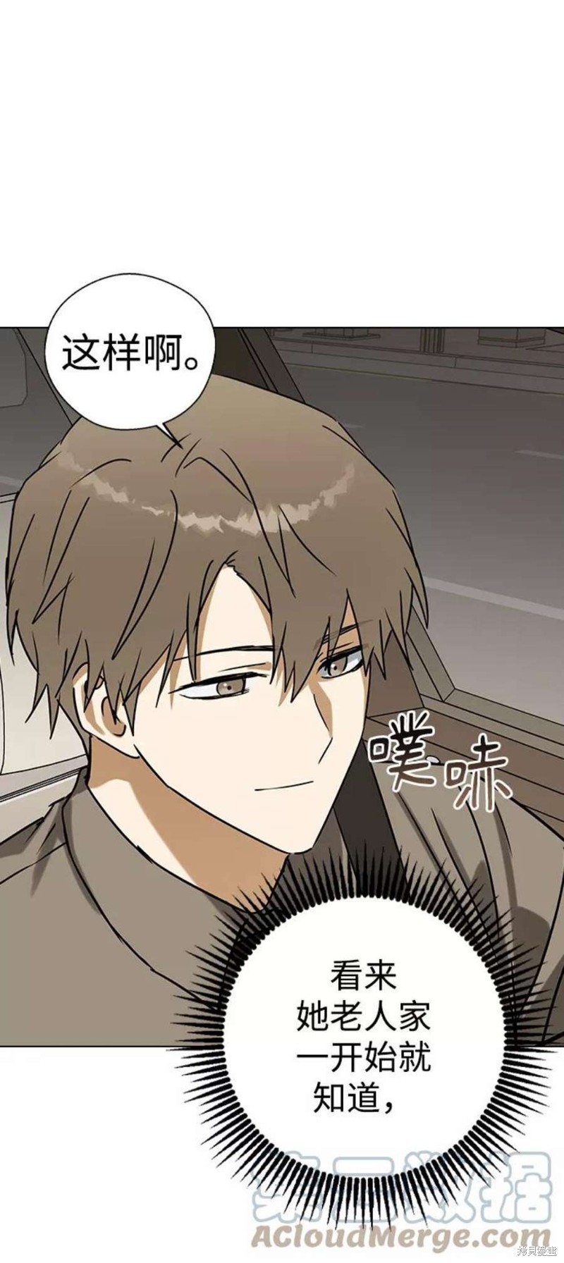 《前世姻缘》漫画最新章节第42话免费下拉式在线观看章节第【24】张图片