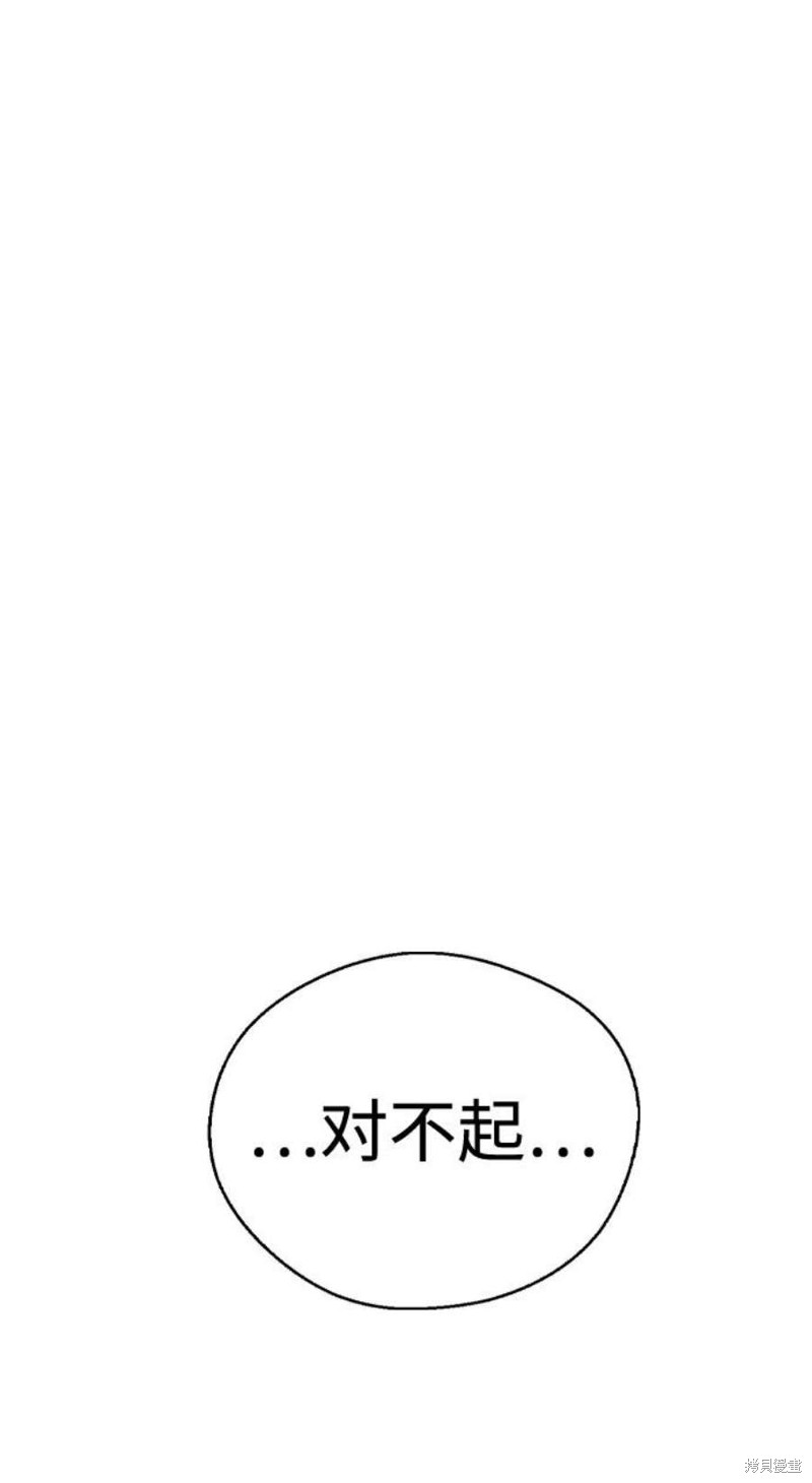 《前世姻缘》漫画最新章节第59话免费下拉式在线观看章节第【1】张图片