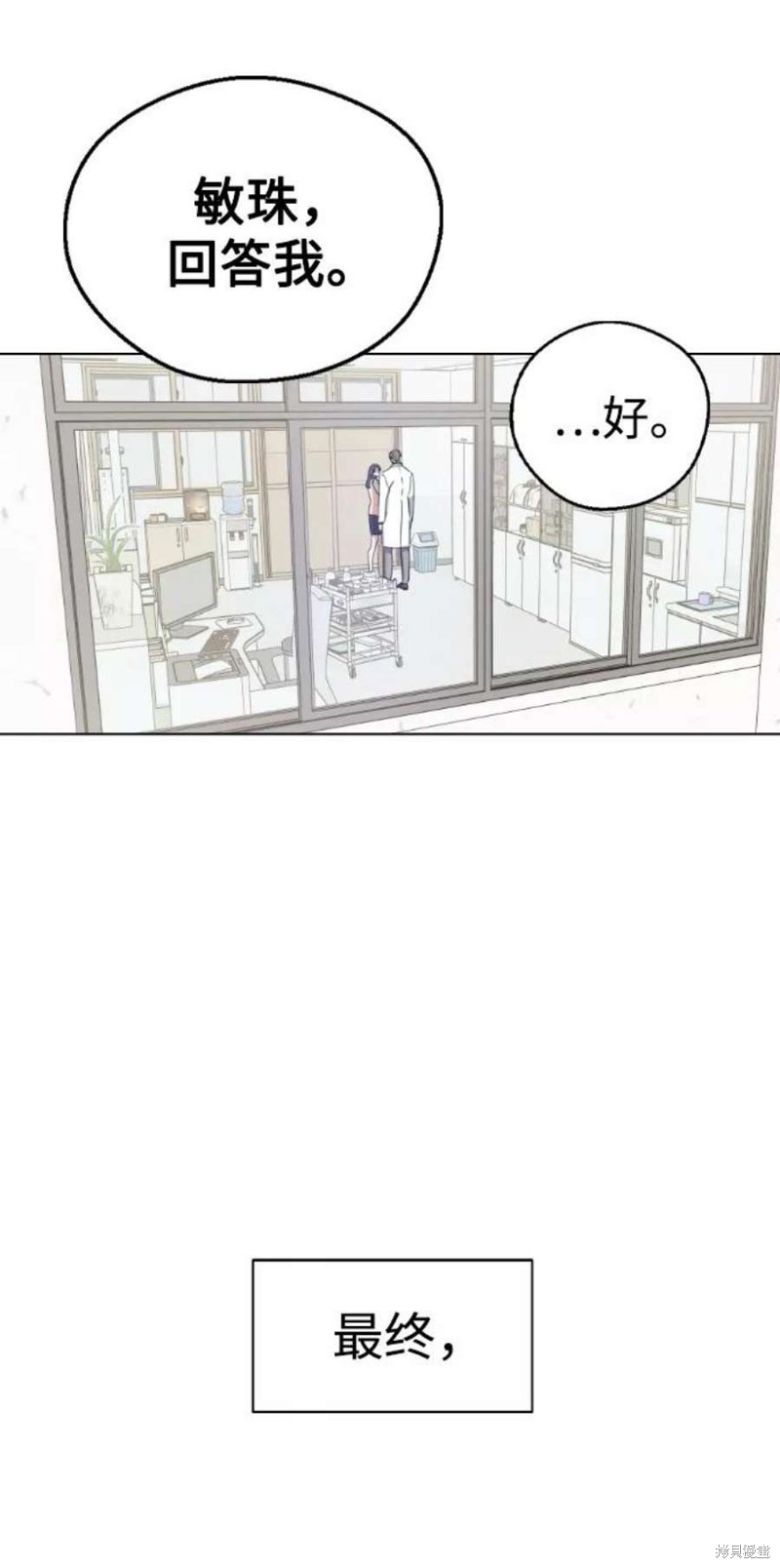 《前世姻缘》漫画最新章节第36话免费下拉式在线观看章节第【50】张图片