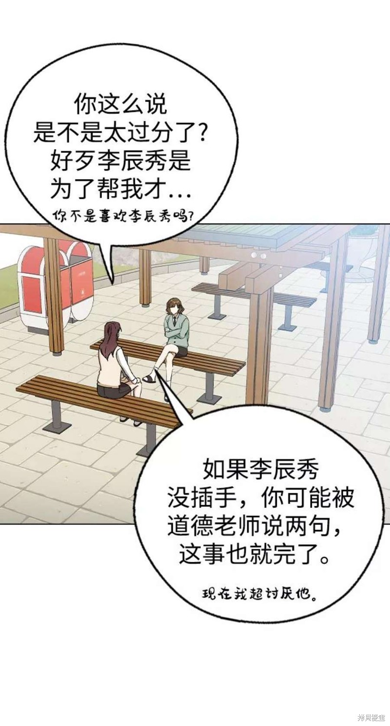 《前世姻缘》漫画最新章节第36话免费下拉式在线观看章节第【27】张图片