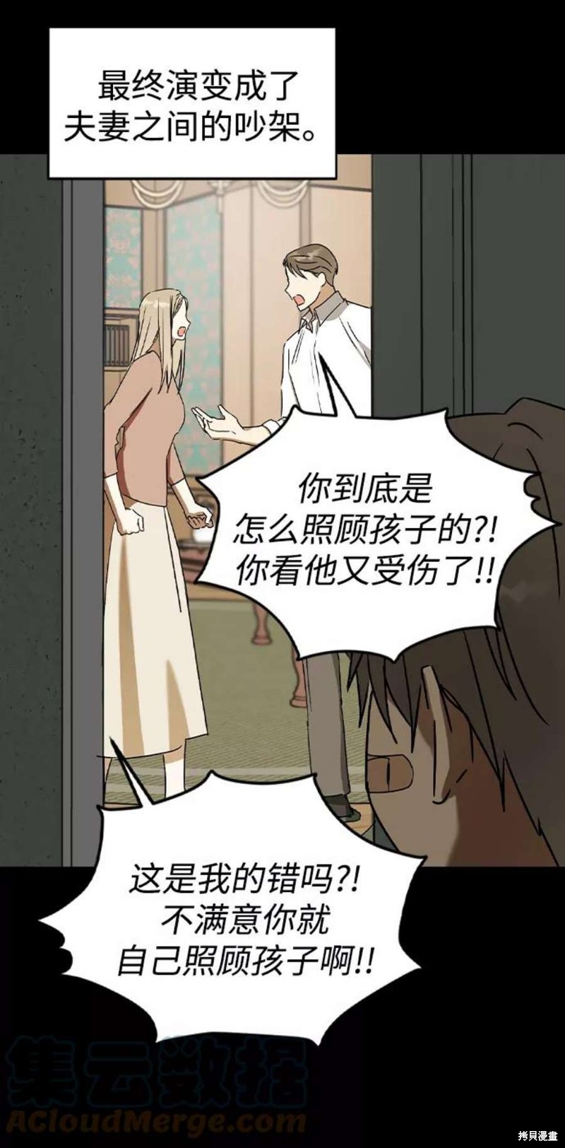 《前世姻缘》漫画最新章节第39话免费下拉式在线观看章节第【42】张图片