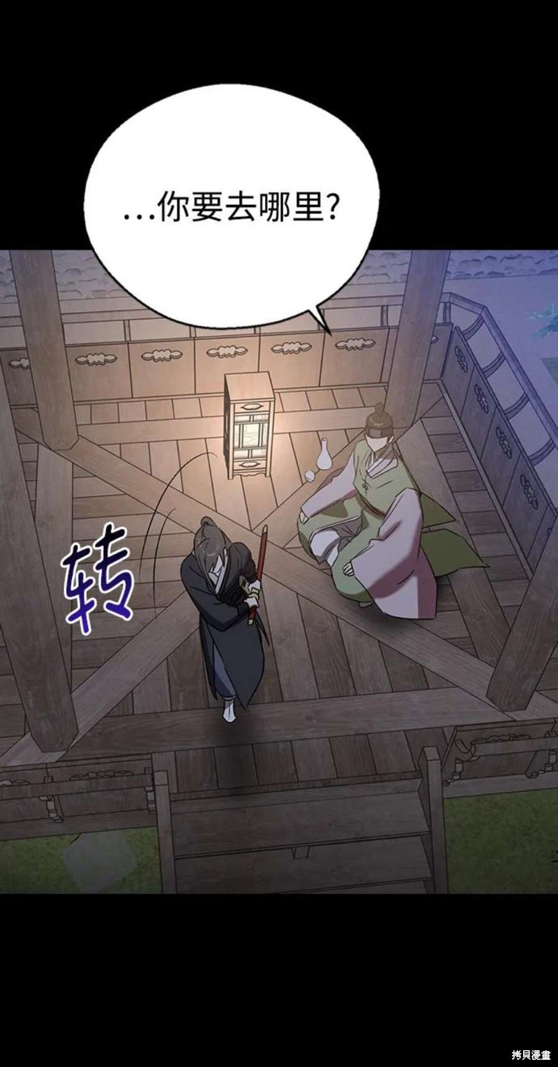《前世姻缘》漫画最新章节第68话免费下拉式在线观看章节第【26】张图片