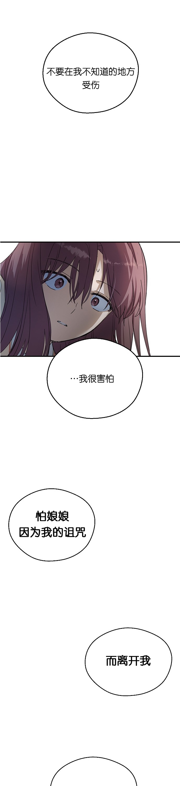 《前世姻缘》漫画最新章节第9话免费下拉式在线观看章节第【26】张图片