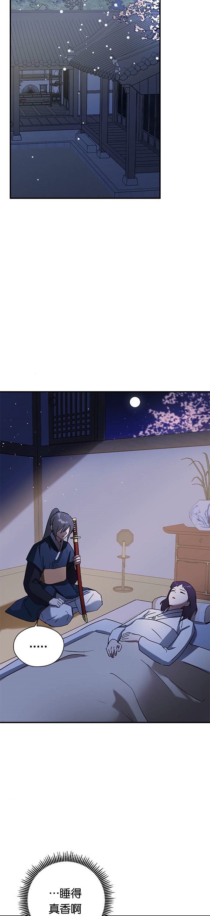 《前世姻缘》漫画最新章节第25话免费下拉式在线观看章节第【19】张图片