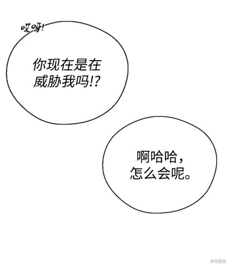 《前世姻缘》漫画最新章节第38话免费下拉式在线观看章节第【24】张图片