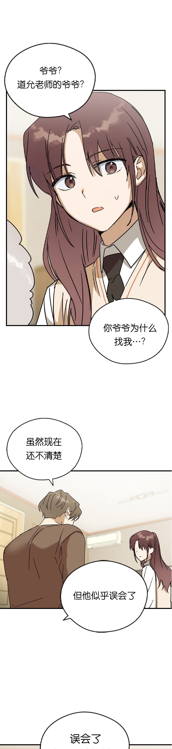 《前世姻缘》漫画最新章节第18话免费下拉式在线观看章节第【18】张图片