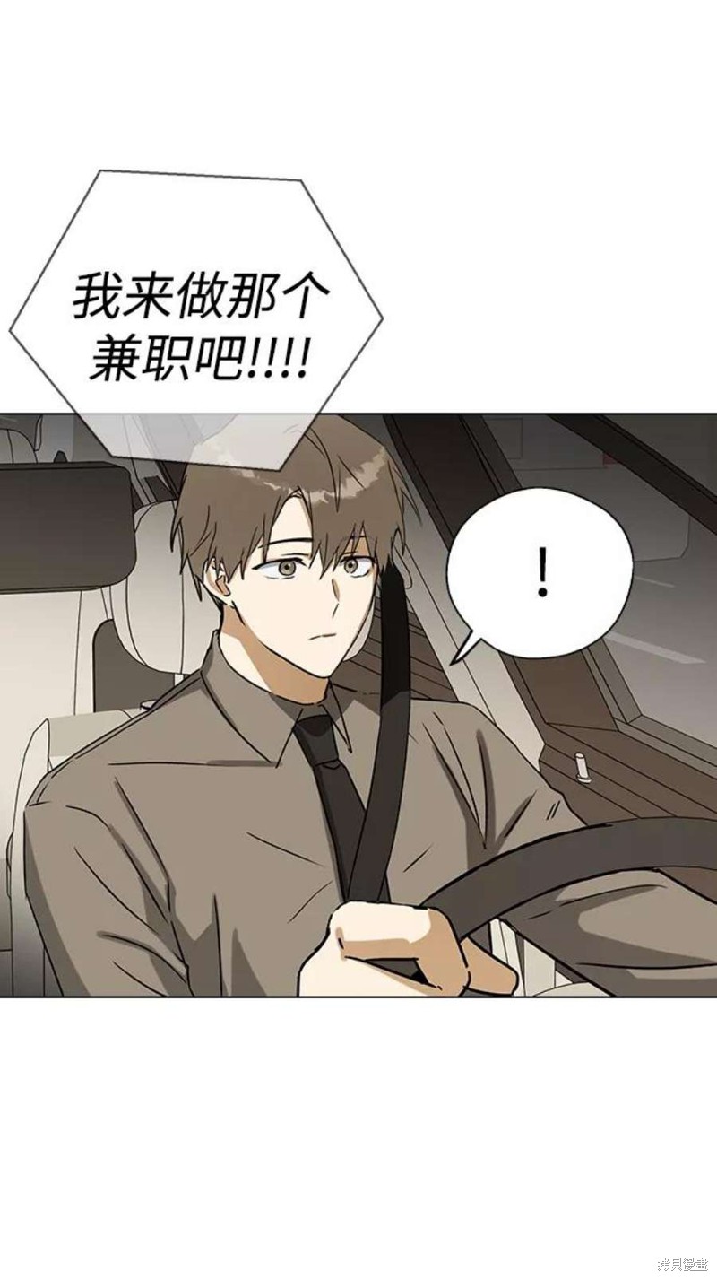 《前世姻缘》漫画最新章节第42话免费下拉式在线观看章节第【33】张图片