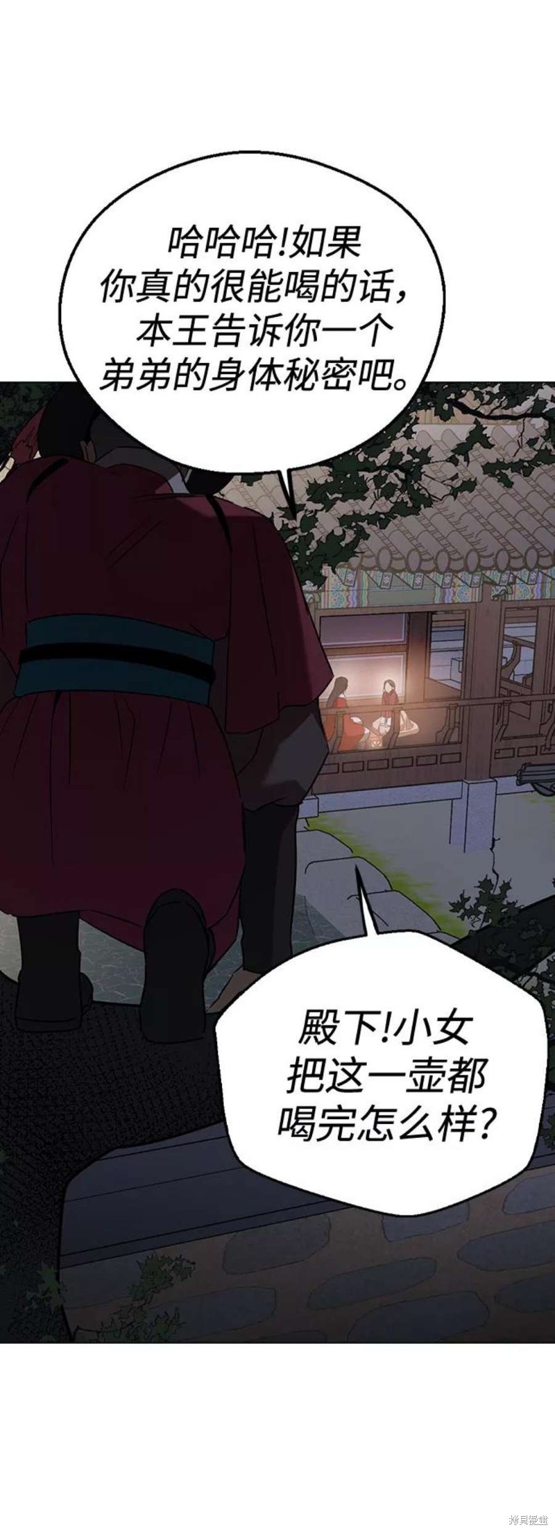 《前世姻缘》漫画最新章节第53话免费下拉式在线观看章节第【64】张图片