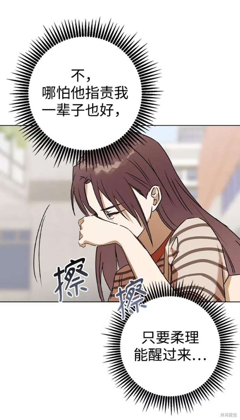 《前世姻缘》漫画最新章节第56话免费下拉式在线观看章节第【49】张图片