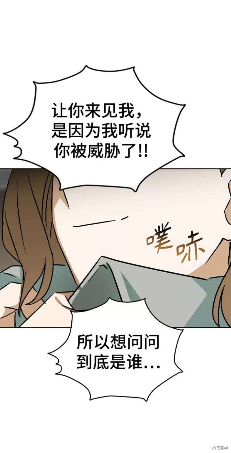 《前世姻缘》漫画最新章节第45话免费下拉式在线观看章节第【45】张图片