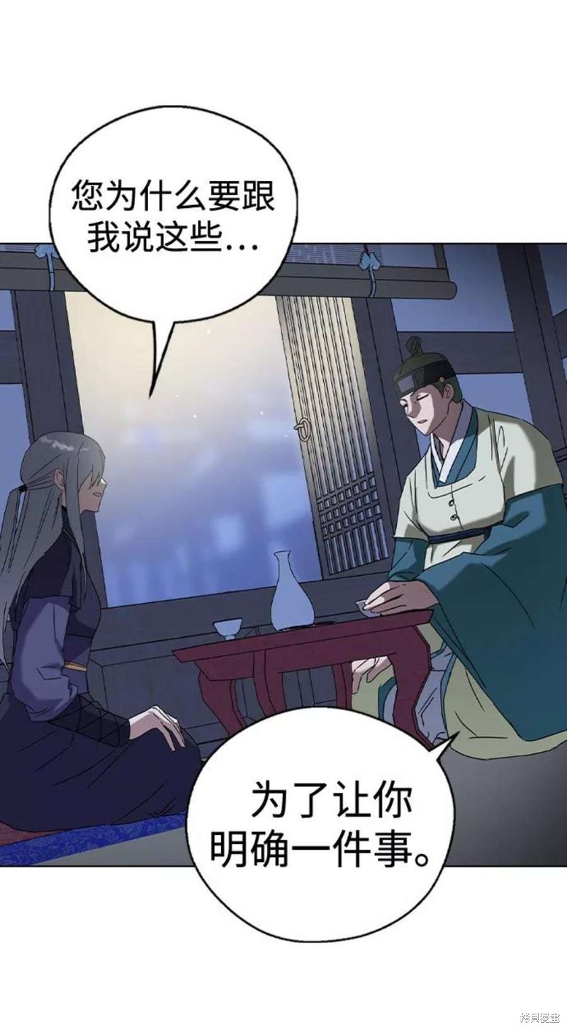 《前世姻缘》漫画最新章节第47话免费下拉式在线观看章节第【39】张图片