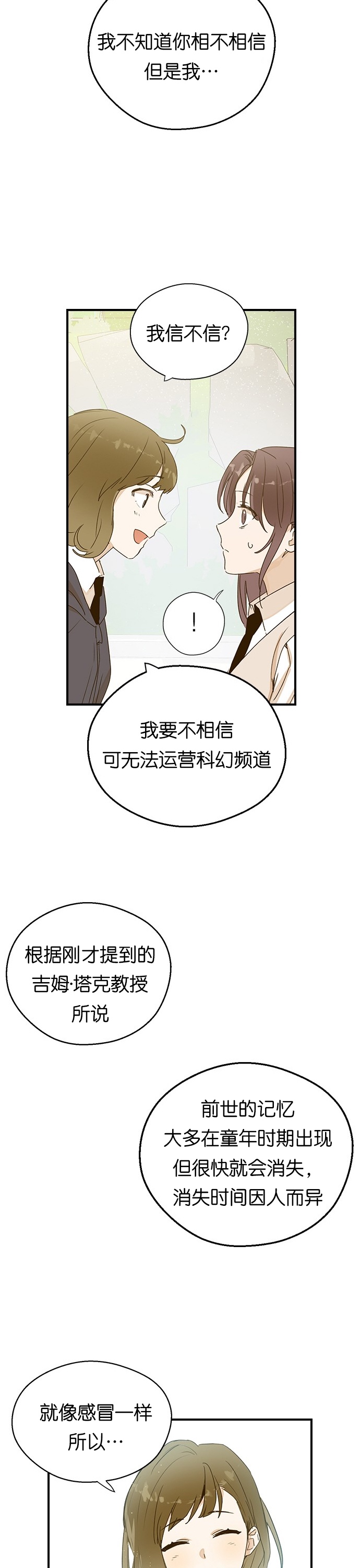 《前世姻缘》漫画最新章节第1话免费下拉式在线观看章节第【27】张图片