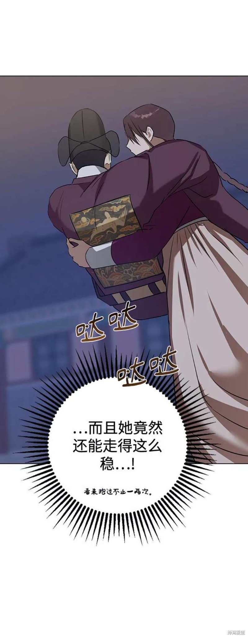 《前世姻缘》漫画最新章节第55话免费下拉式在线观看章节第【55】张图片