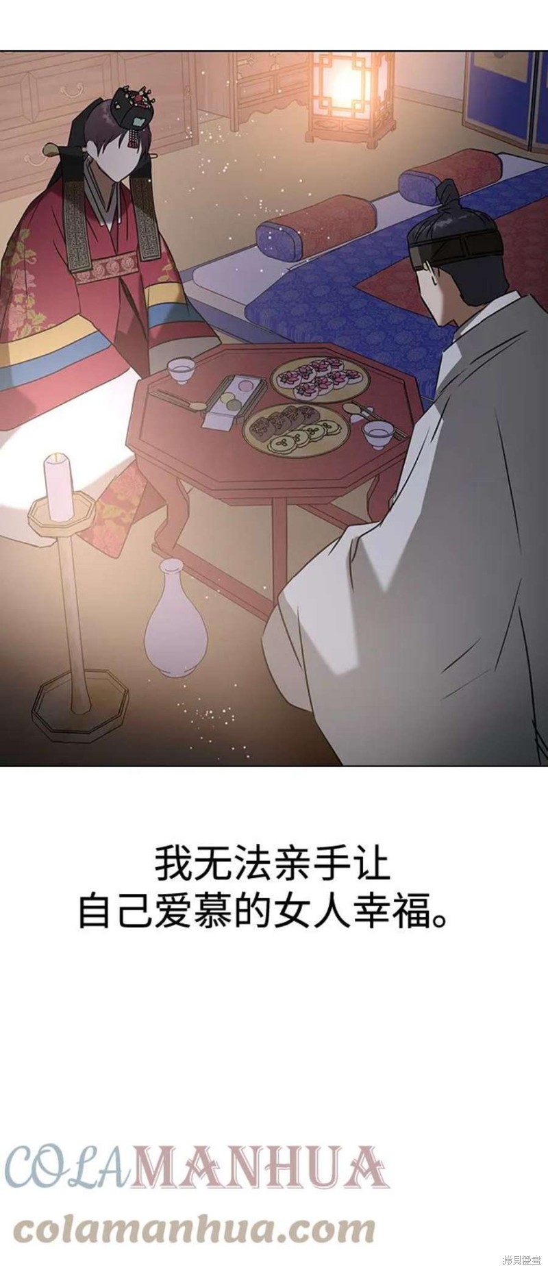 《前世姻缘》漫画最新章节第68话免费下拉式在线观看章节第【76】张图片