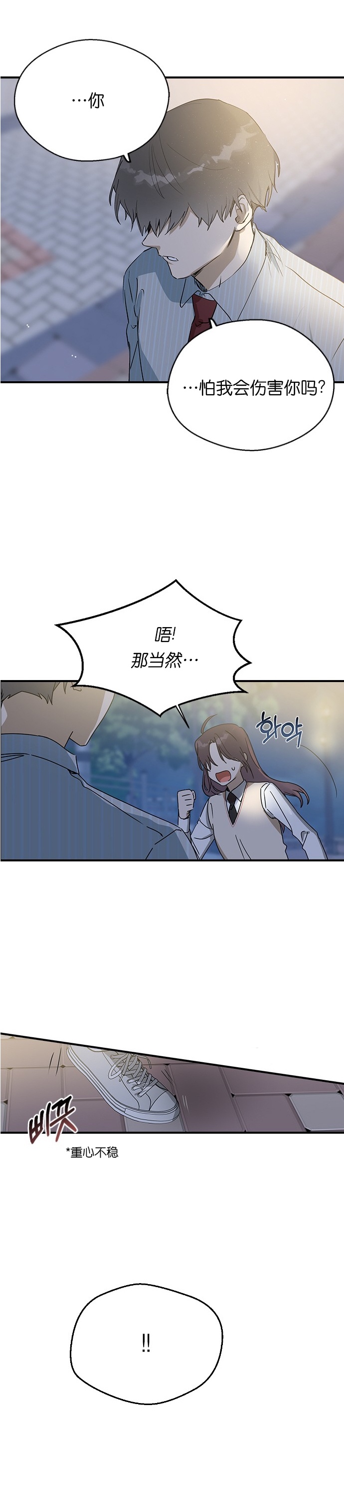 《前世姻缘》漫画最新章节第9话免费下拉式在线观看章节第【23】张图片