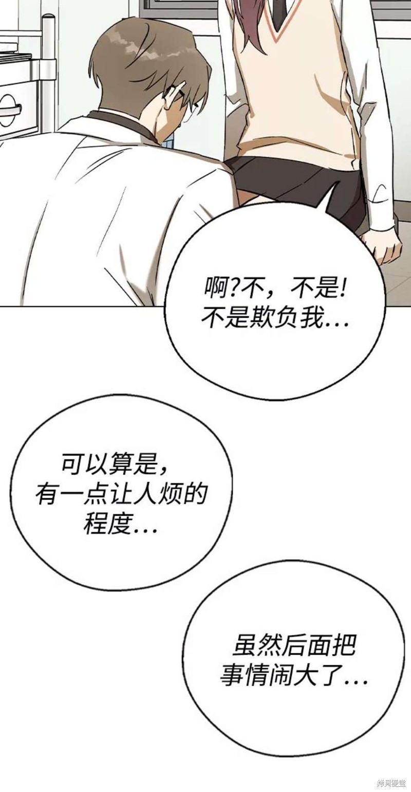 《前世姻缘》漫画最新章节第36话免费下拉式在线观看章节第【54】张图片