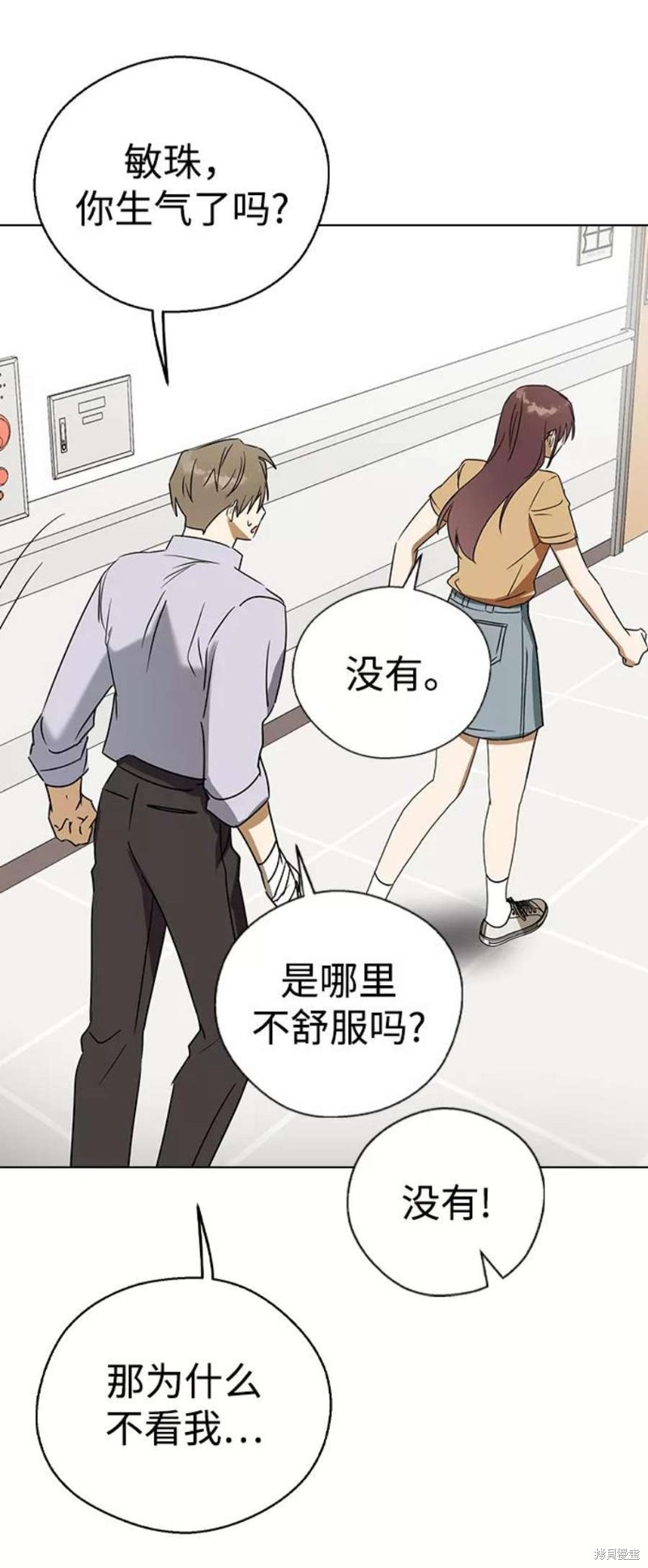 《前世姻缘》漫画最新章节第61话免费下拉式在线观看章节第【44】张图片