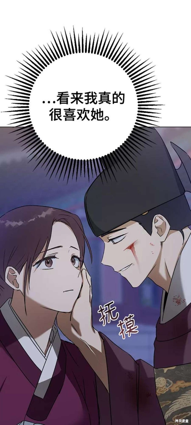 《前世姻缘》漫画最新章节第55话免费下拉式在线观看章节第【49】张图片