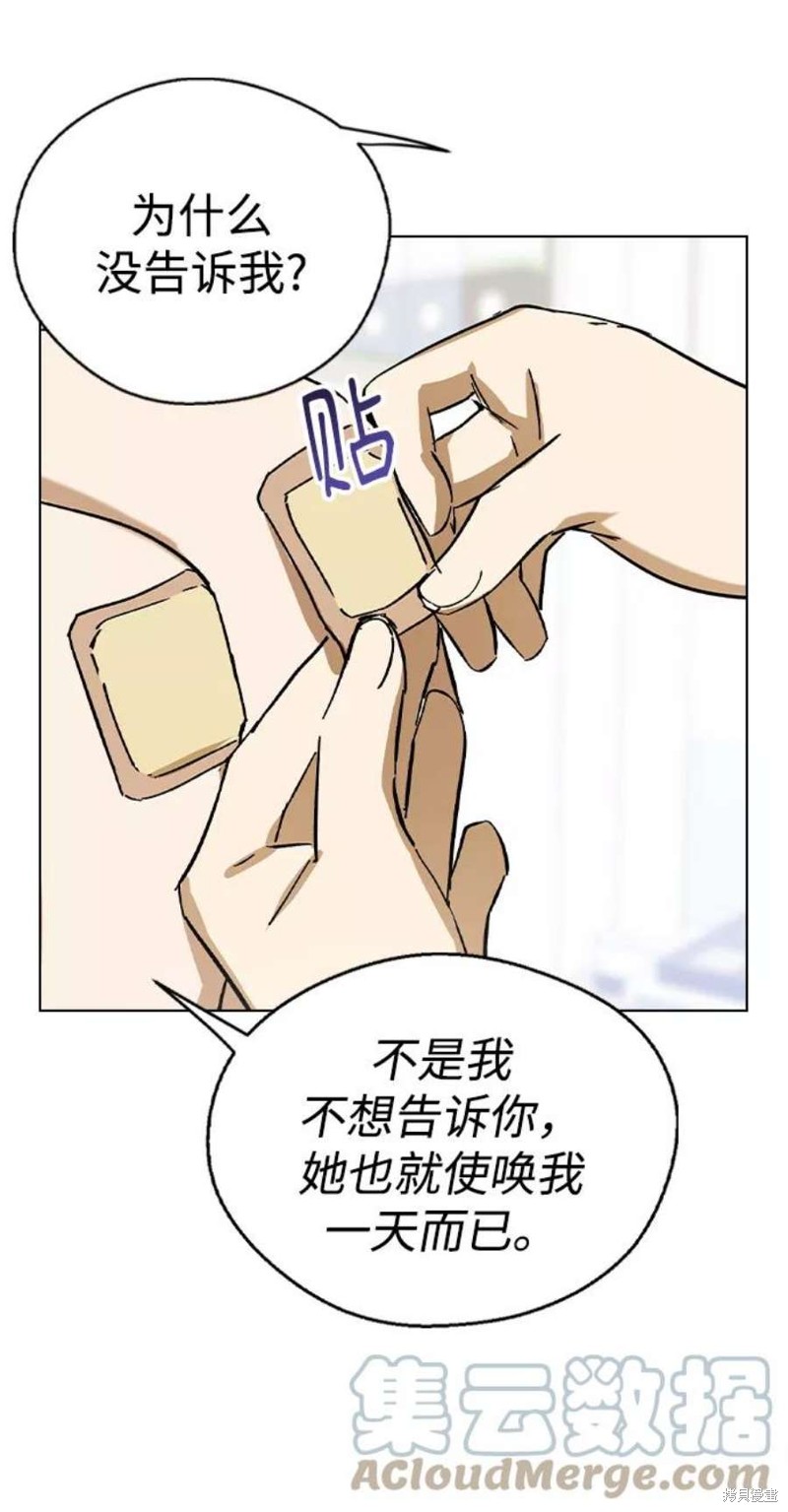 《前世姻缘》漫画最新章节第36话免费下拉式在线观看章节第【55】张图片