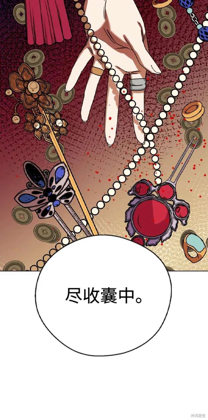 《前世姻缘》漫画最新章节第47话免费下拉式在线观看章节第【36】张图片