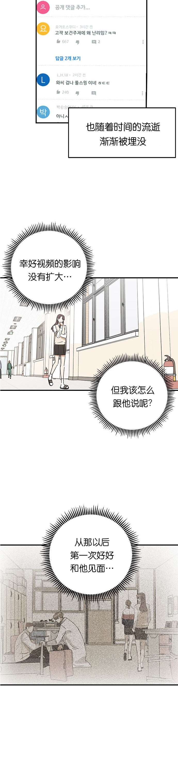 《前世姻缘》漫画最新章节第7话免费下拉式在线观看章节第【18】张图片