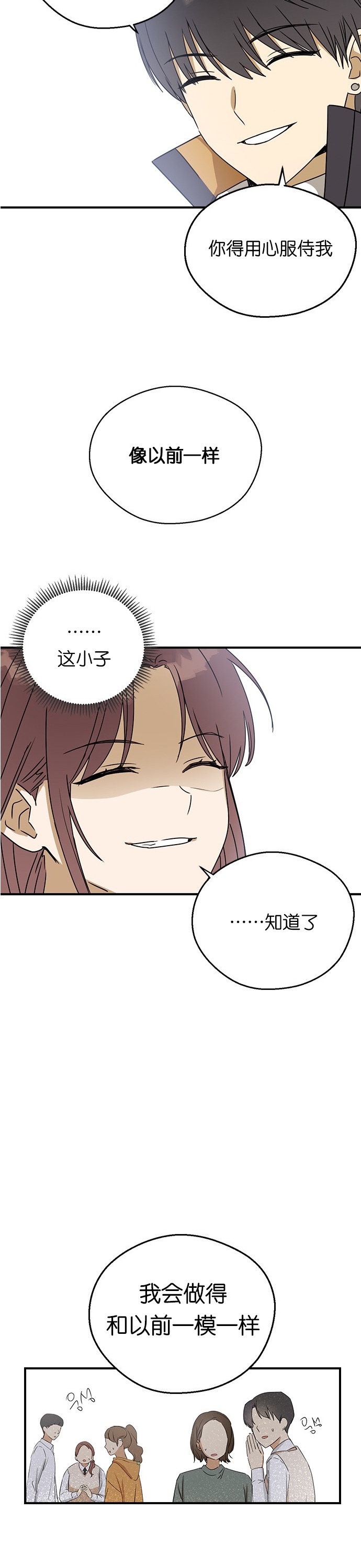 《前世姻缘》漫画最新章节第8话免费下拉式在线观看章节第【28】张图片